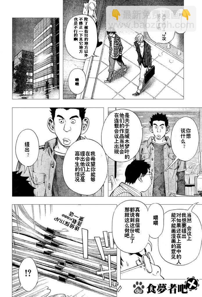 第32话13
