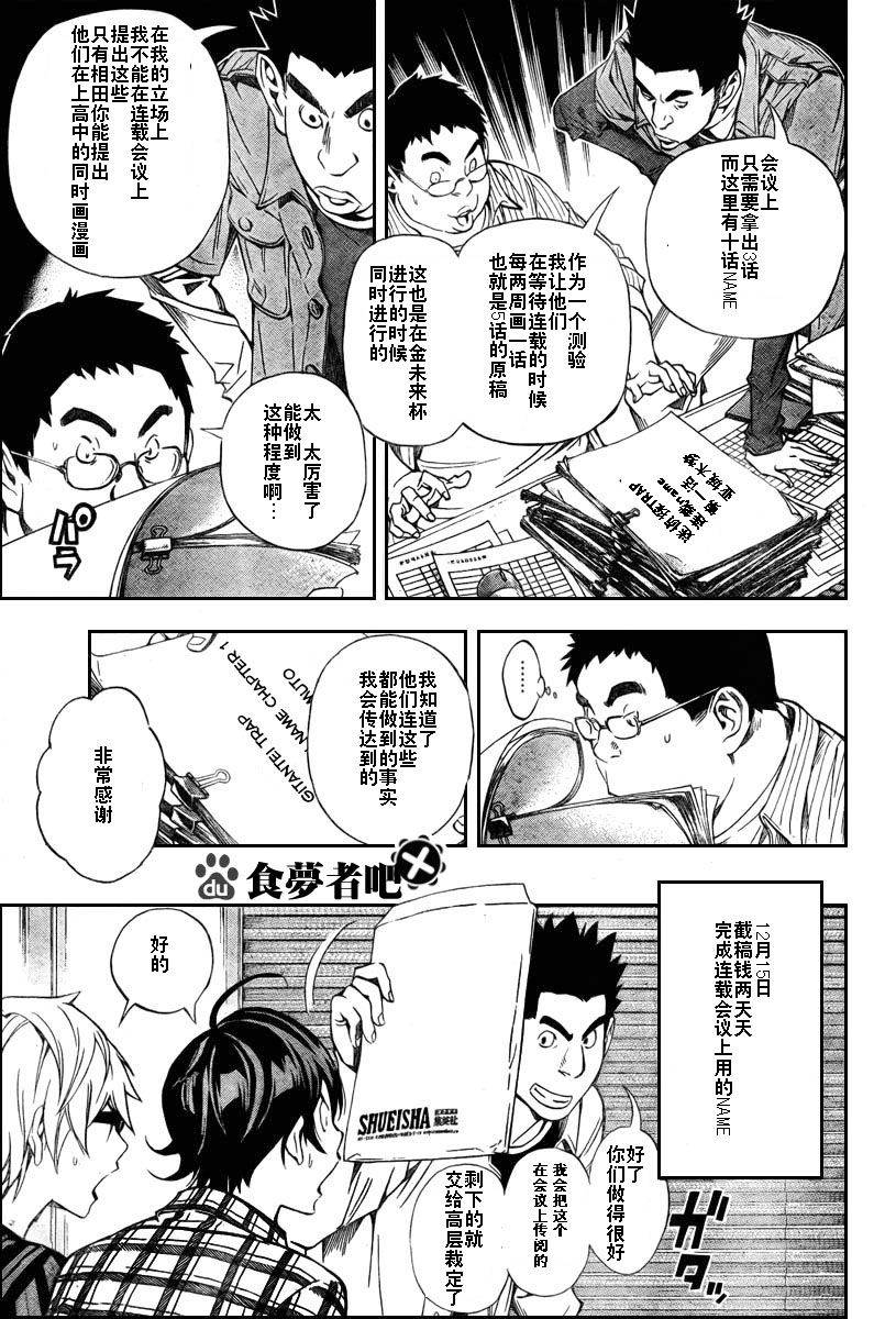 第32话14