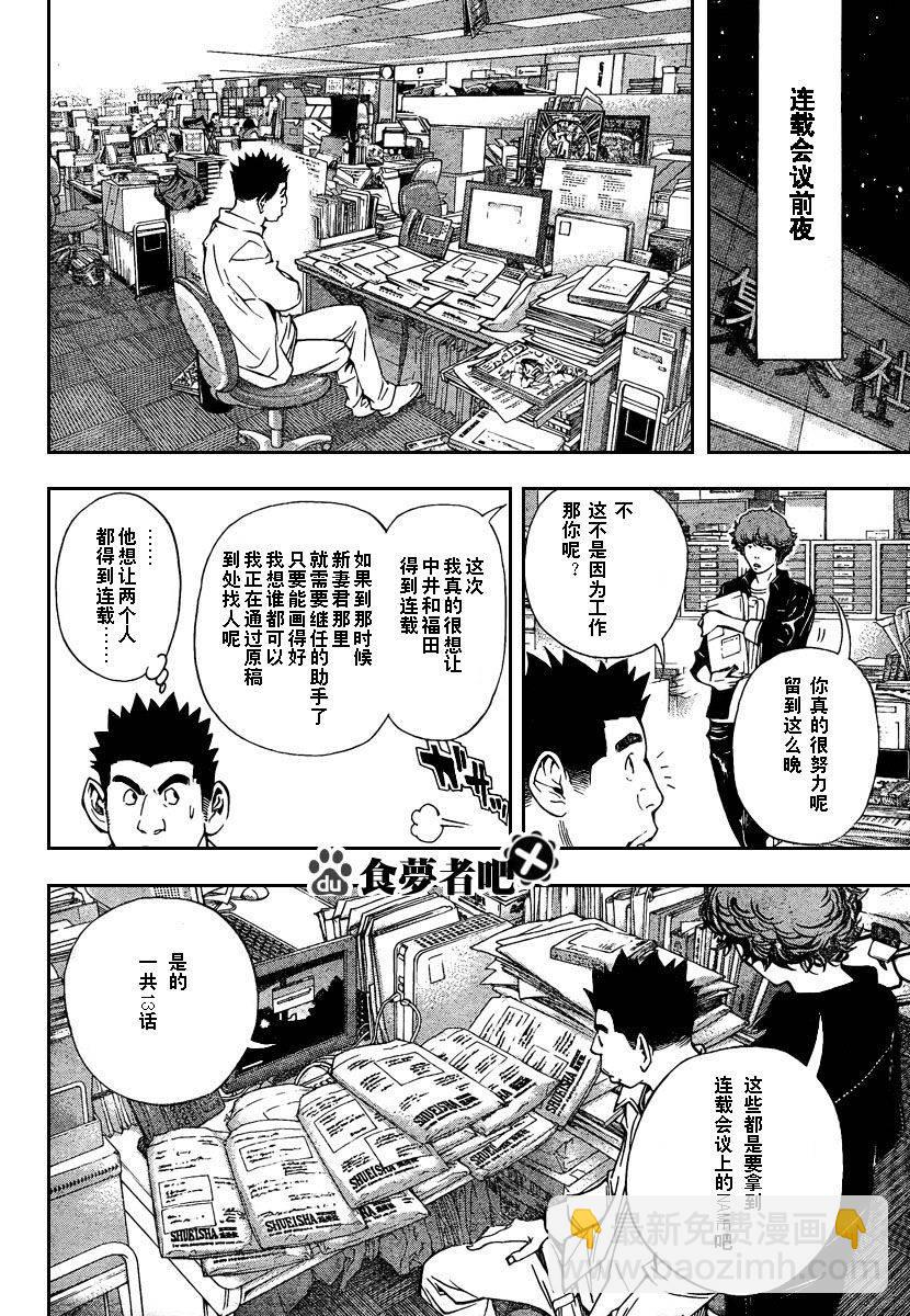 第32话15