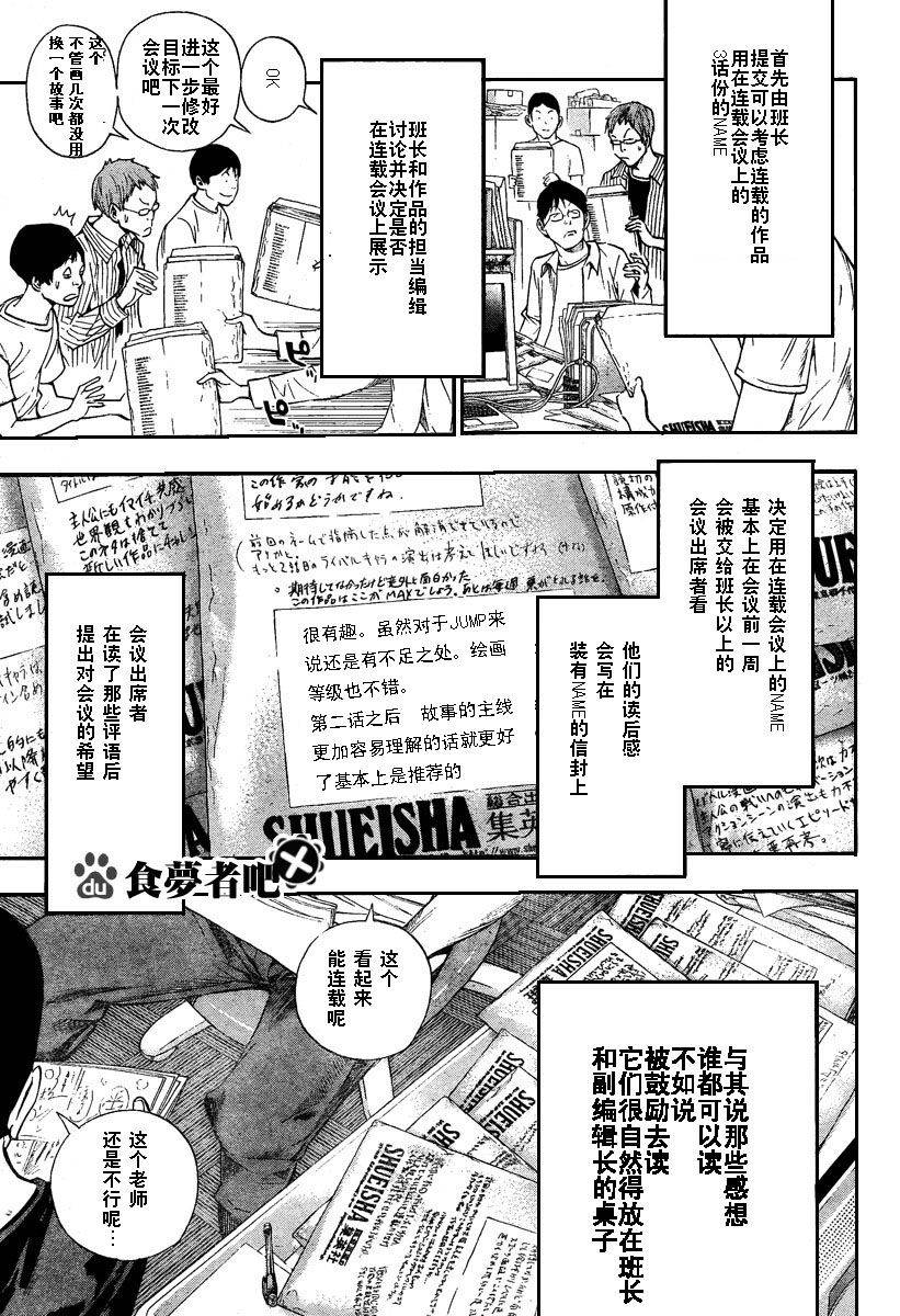 第32话16