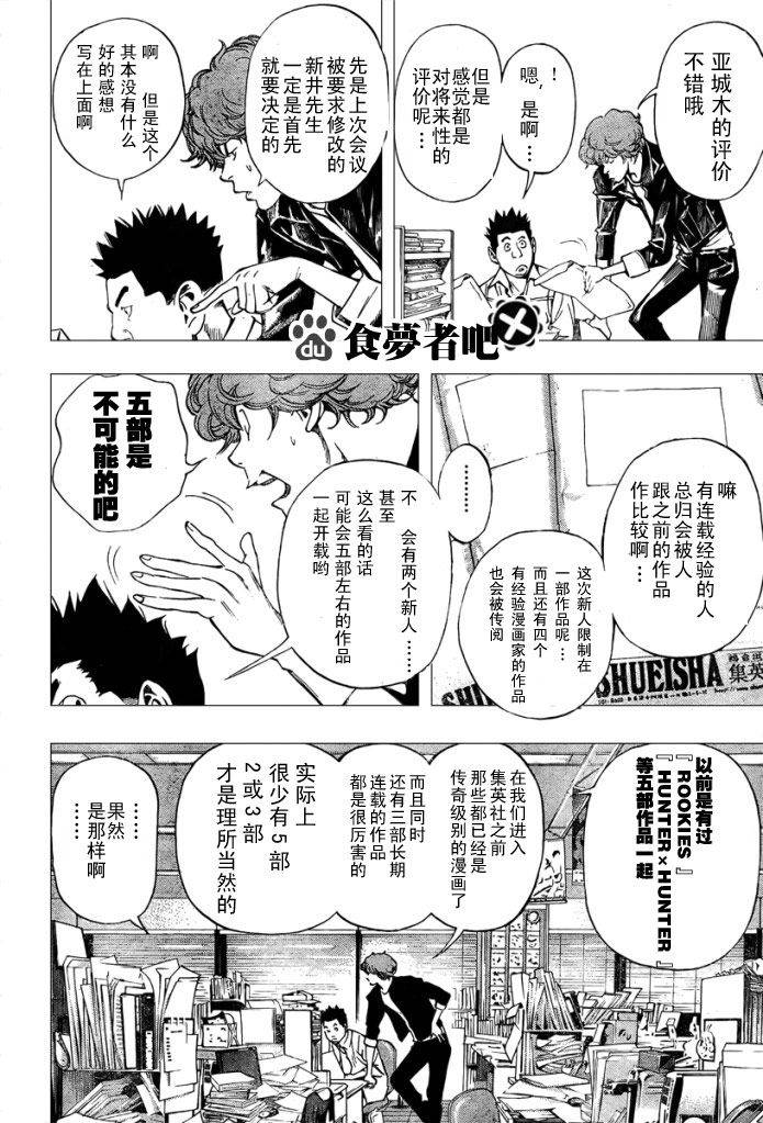 第32话17