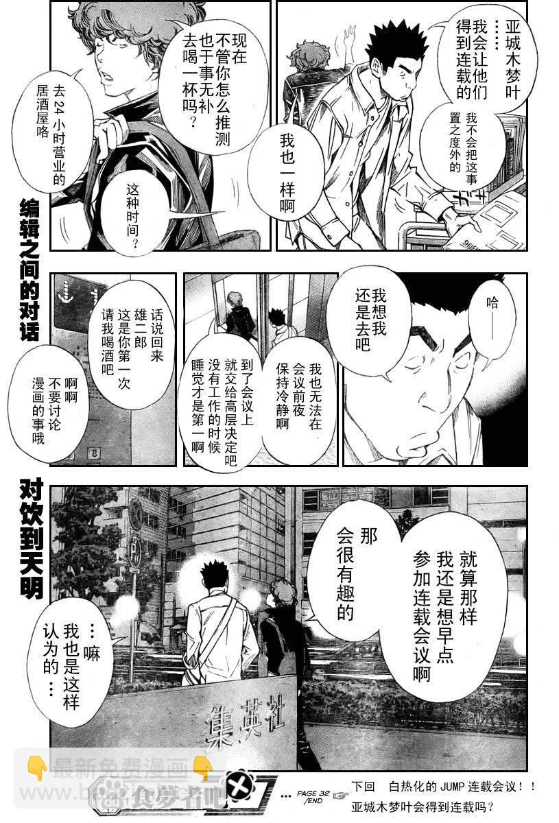 第32话18
