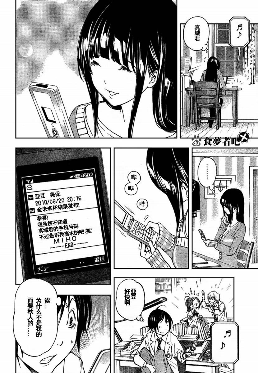 第32话5