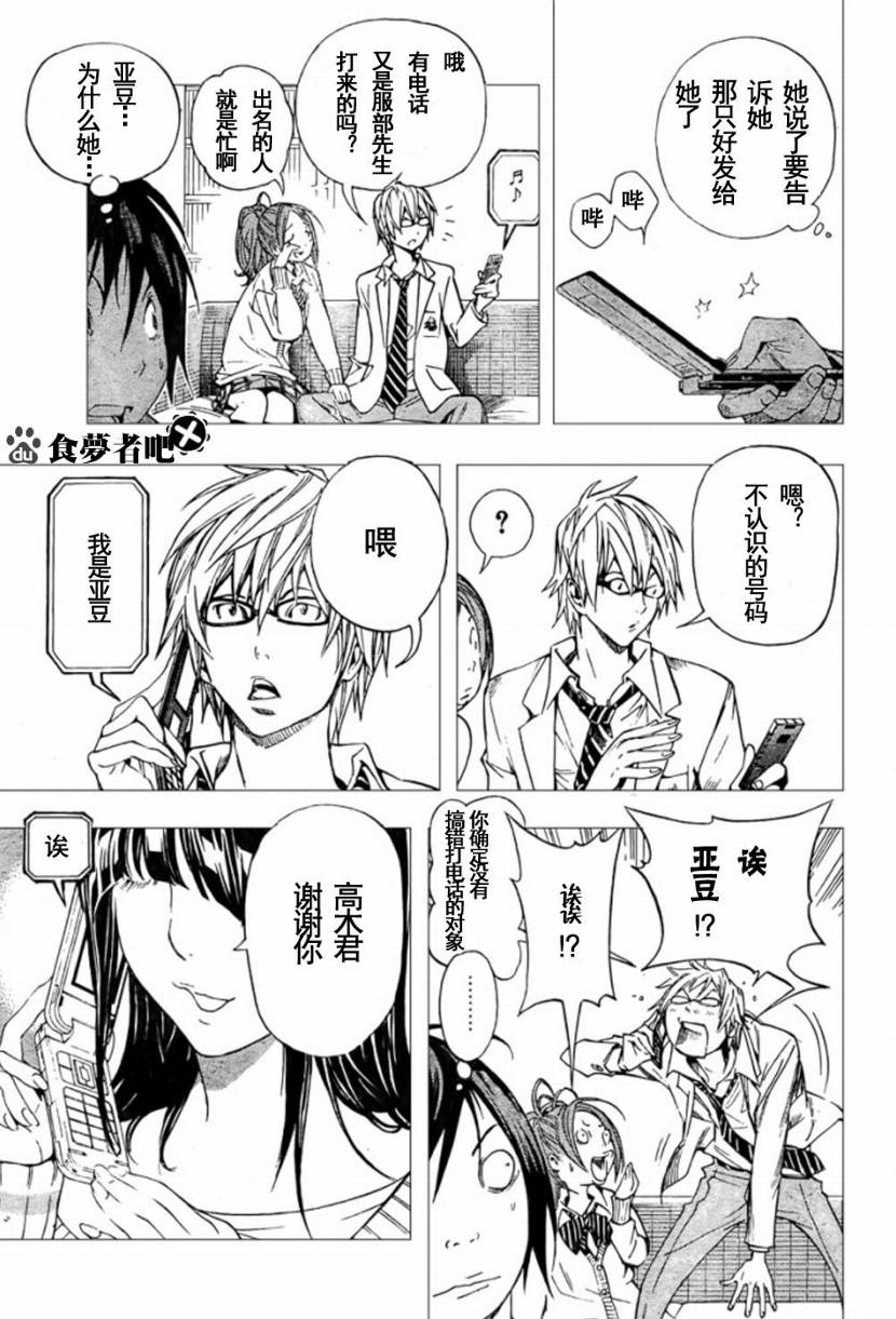 第32话6