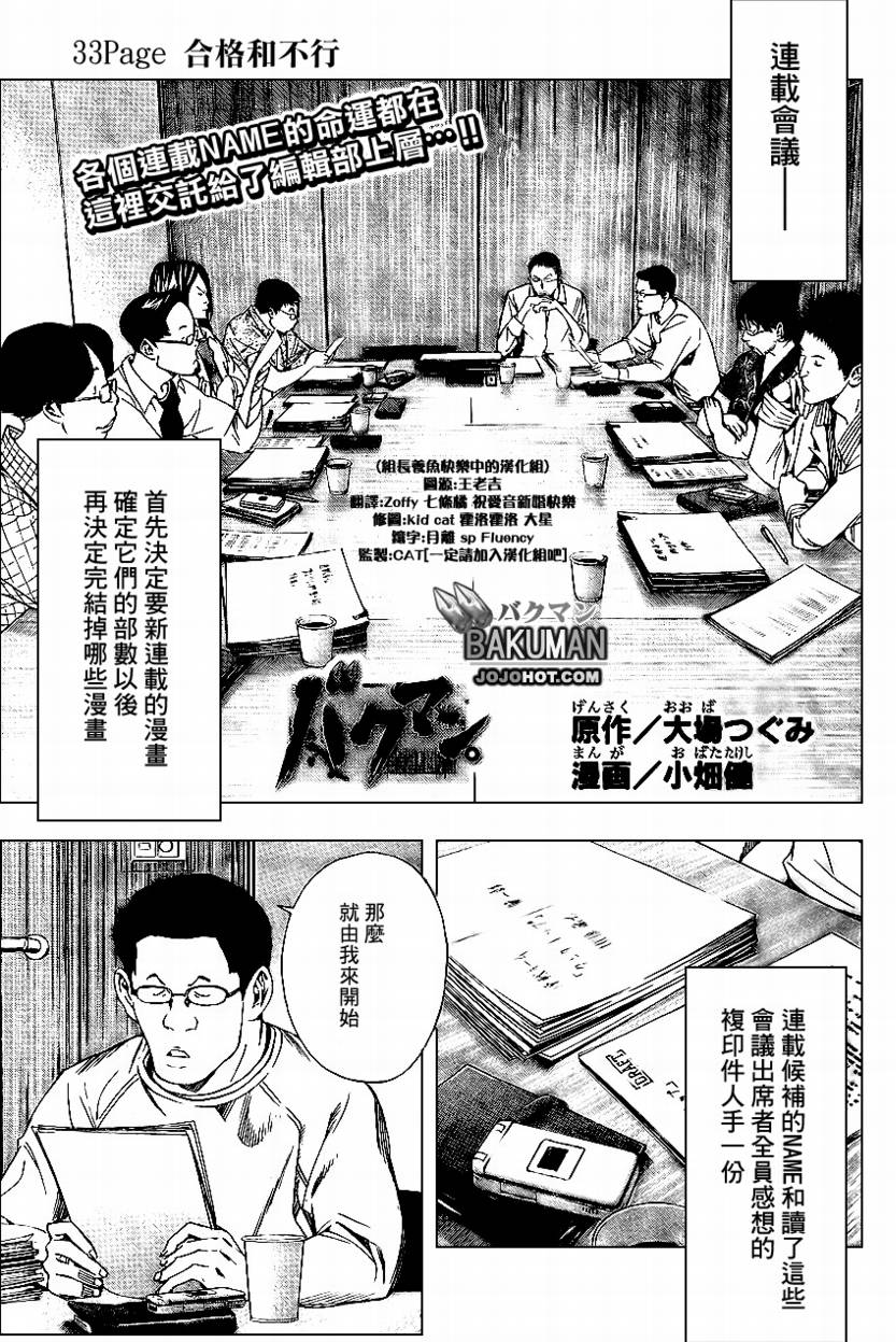 第33话0