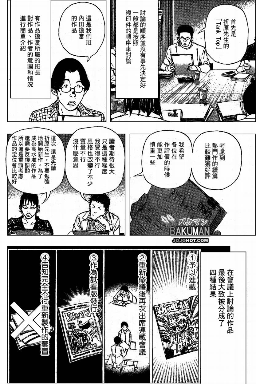 第33话1