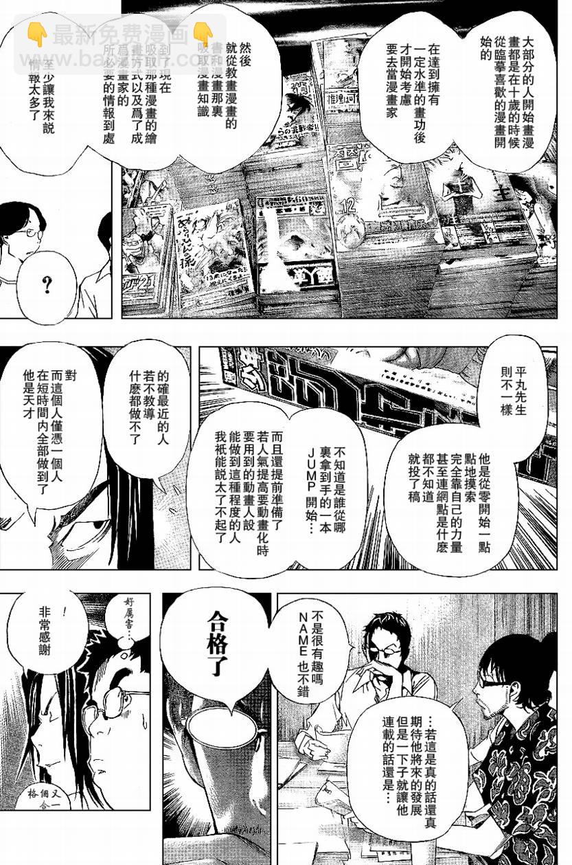 第33话10