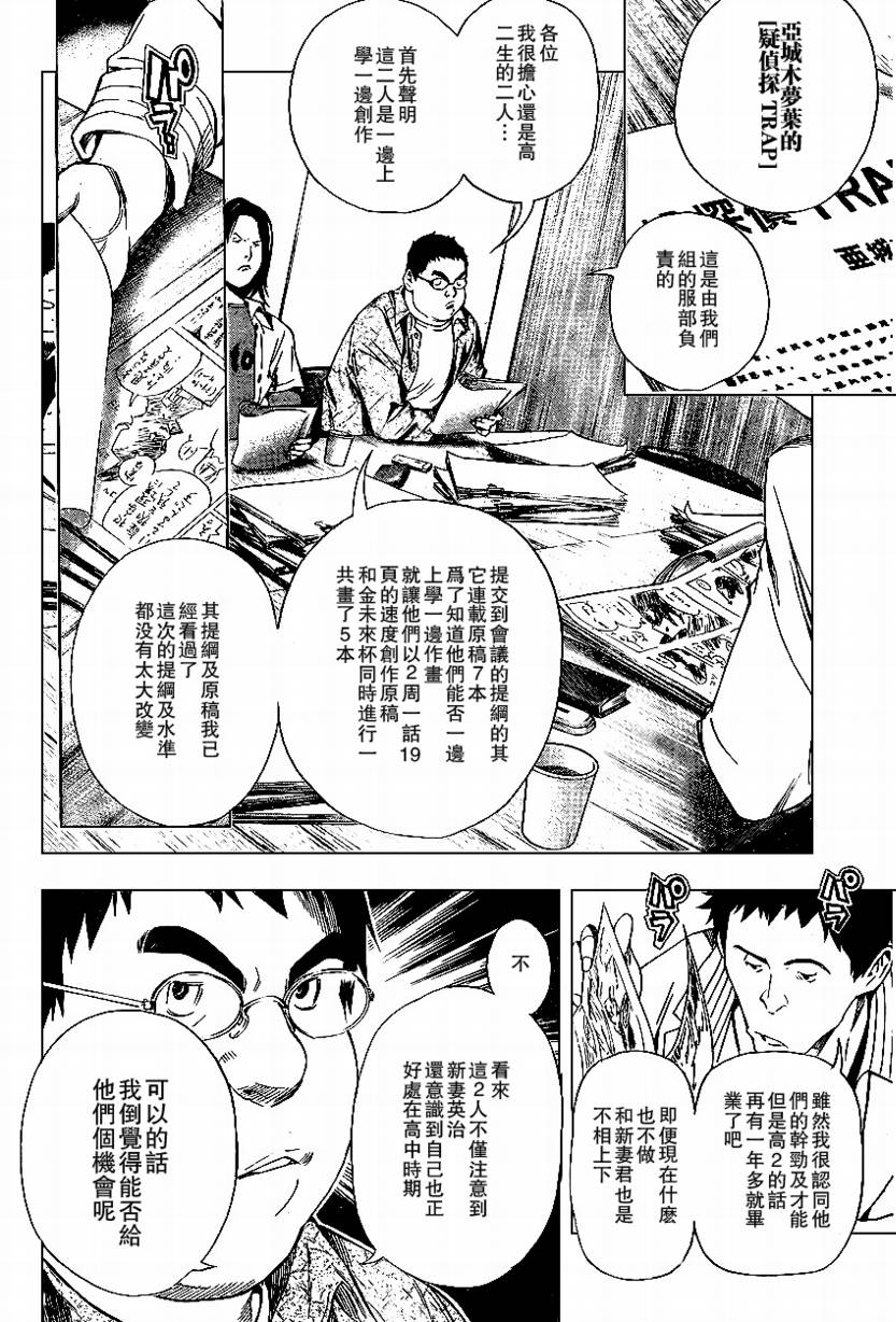 第33话11