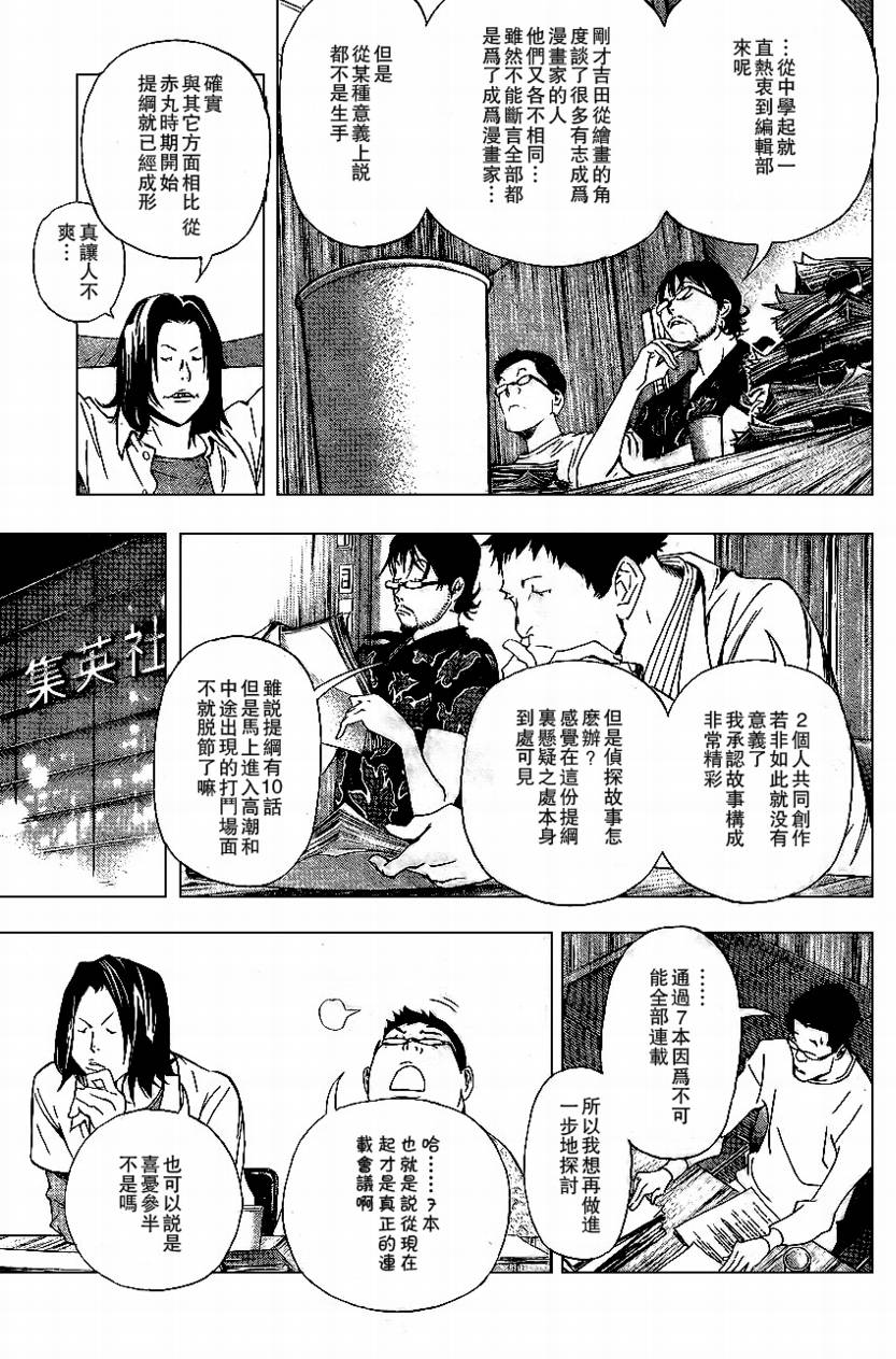 第33话12