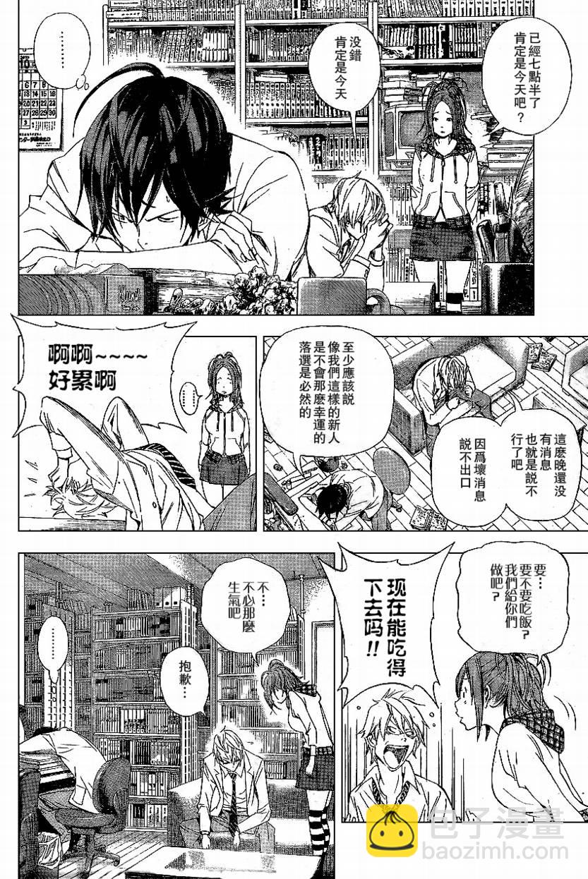 第33话13