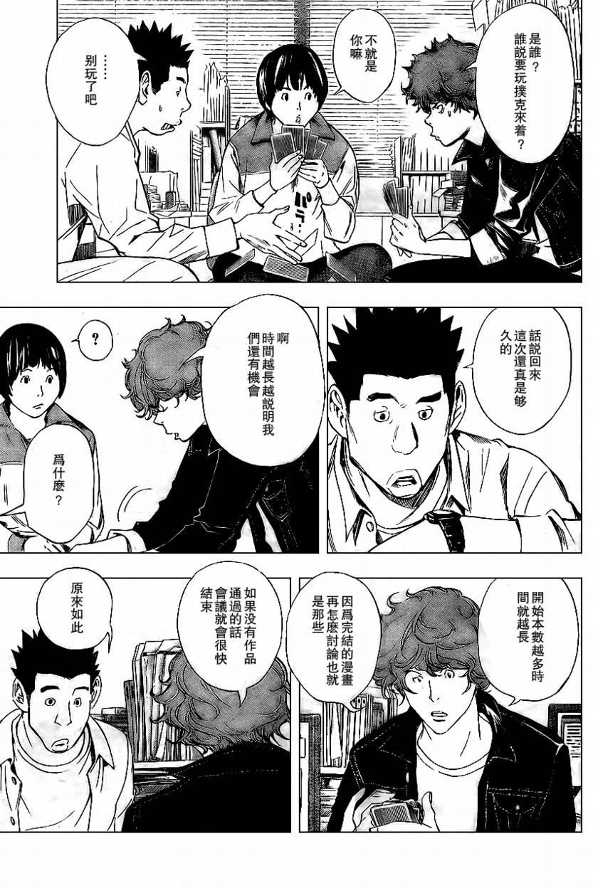 第33话14