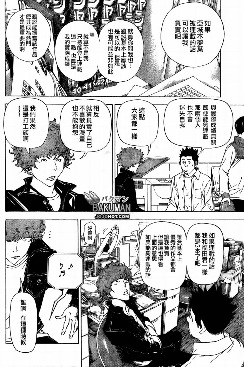 第33话15