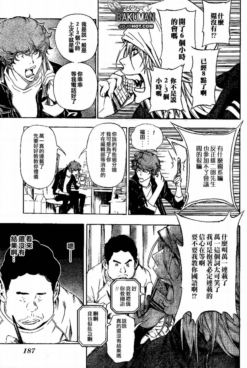 第33话16