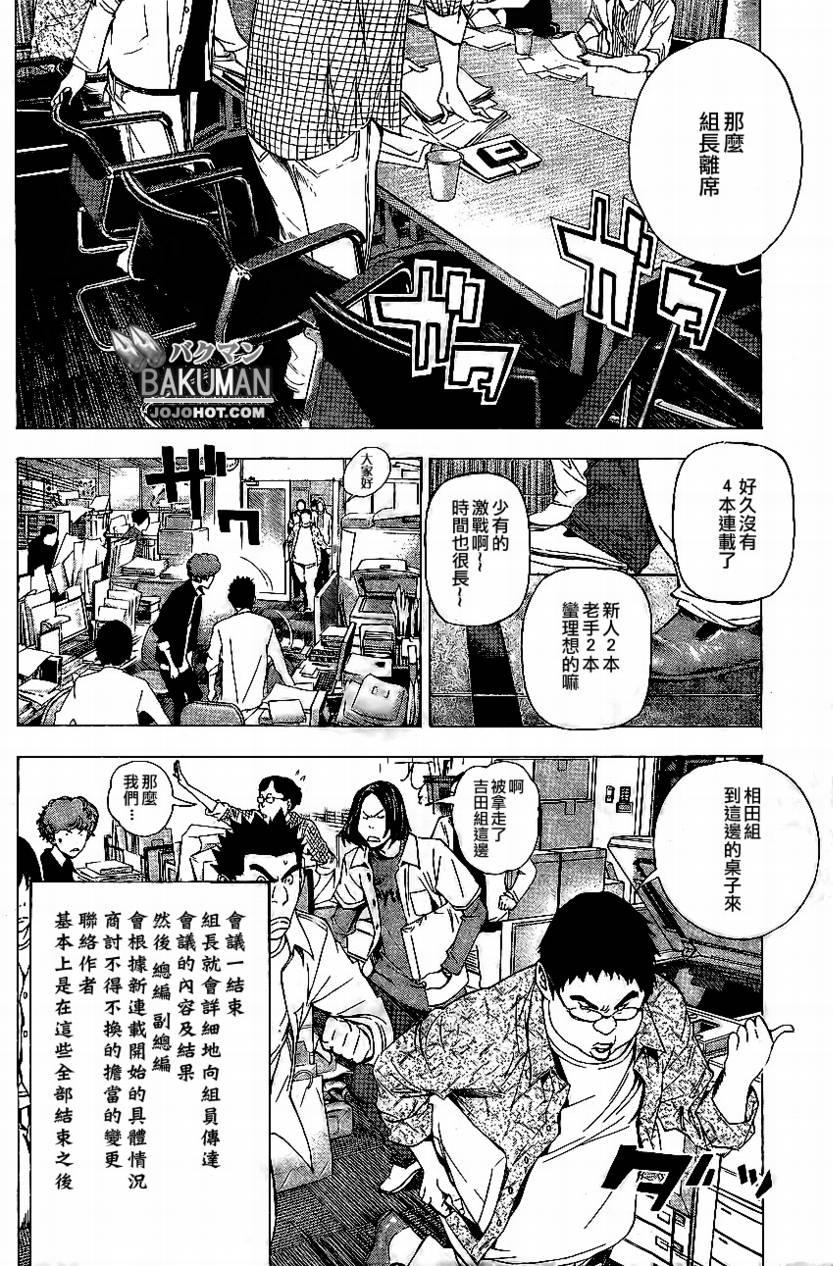 第33话17