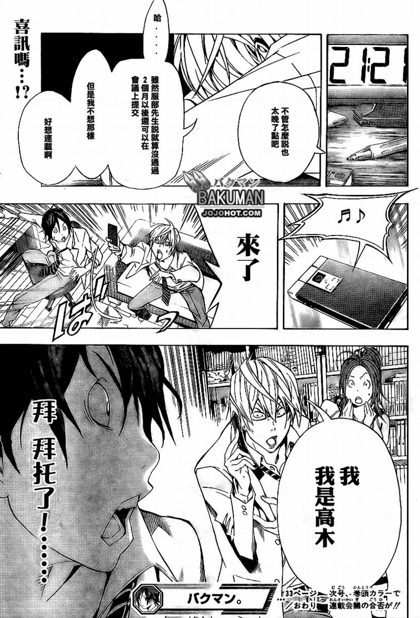 第33话18