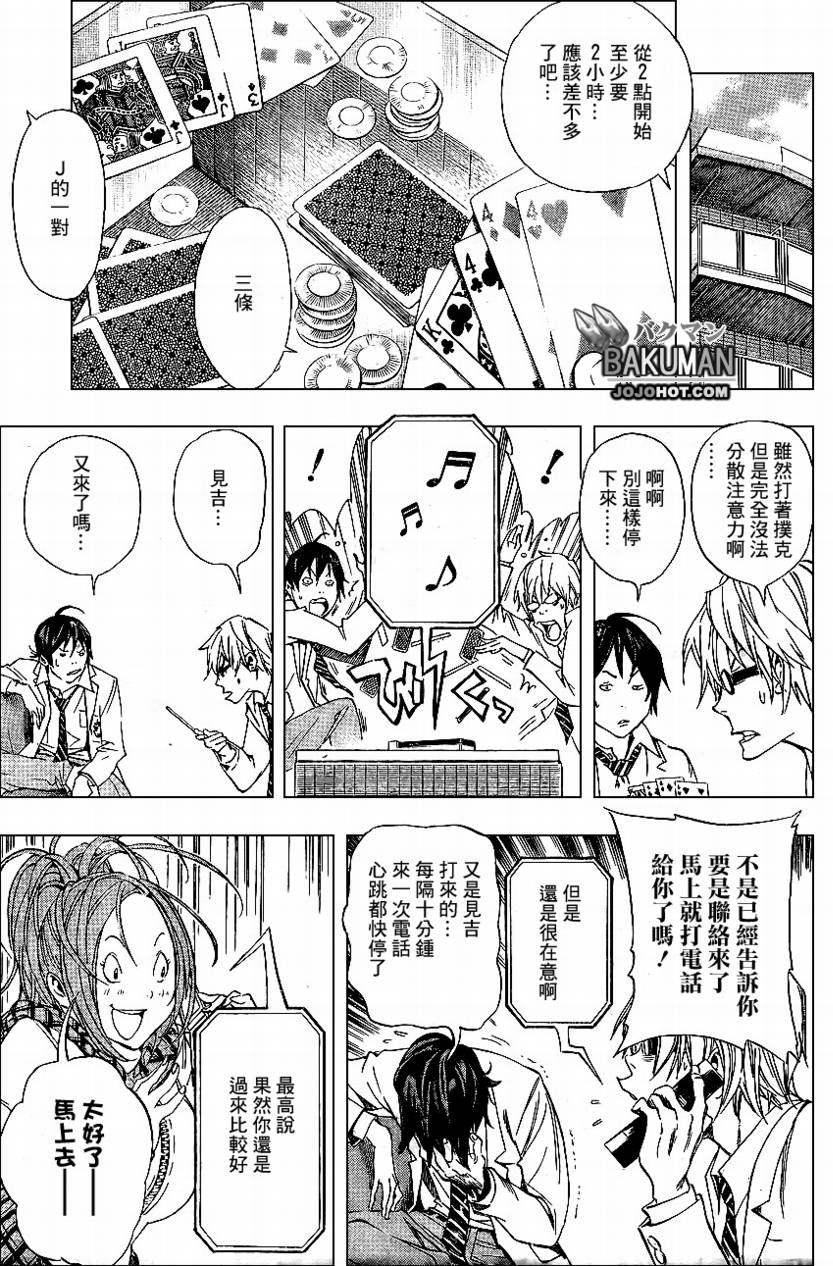 第33话2