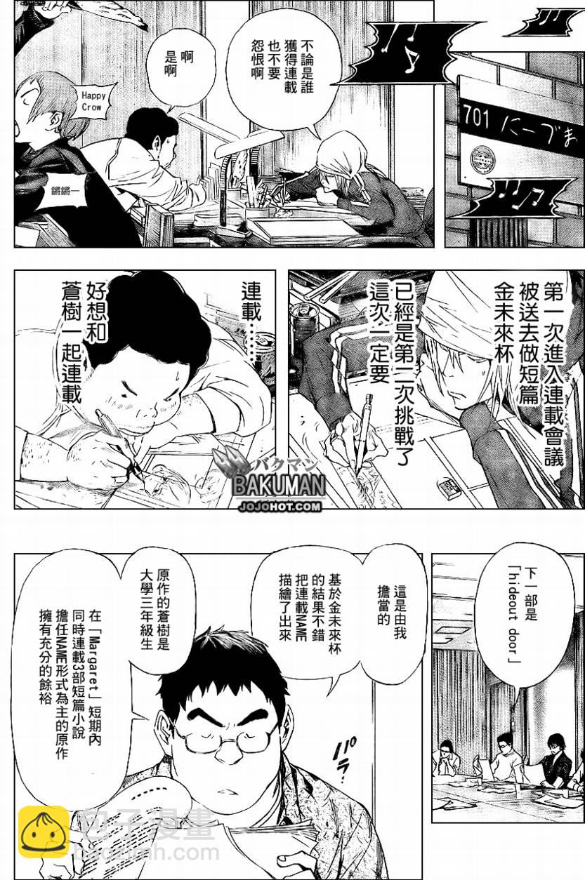 第33话3