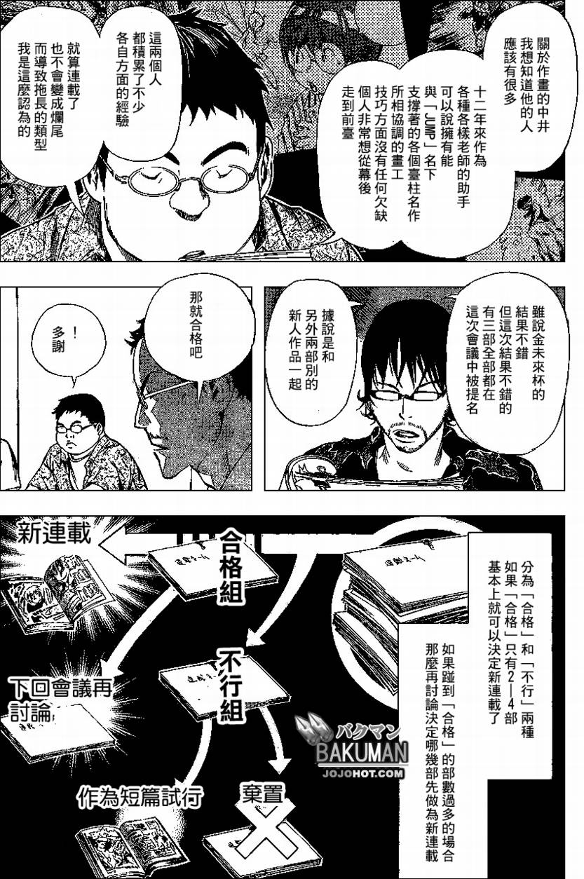第33话4