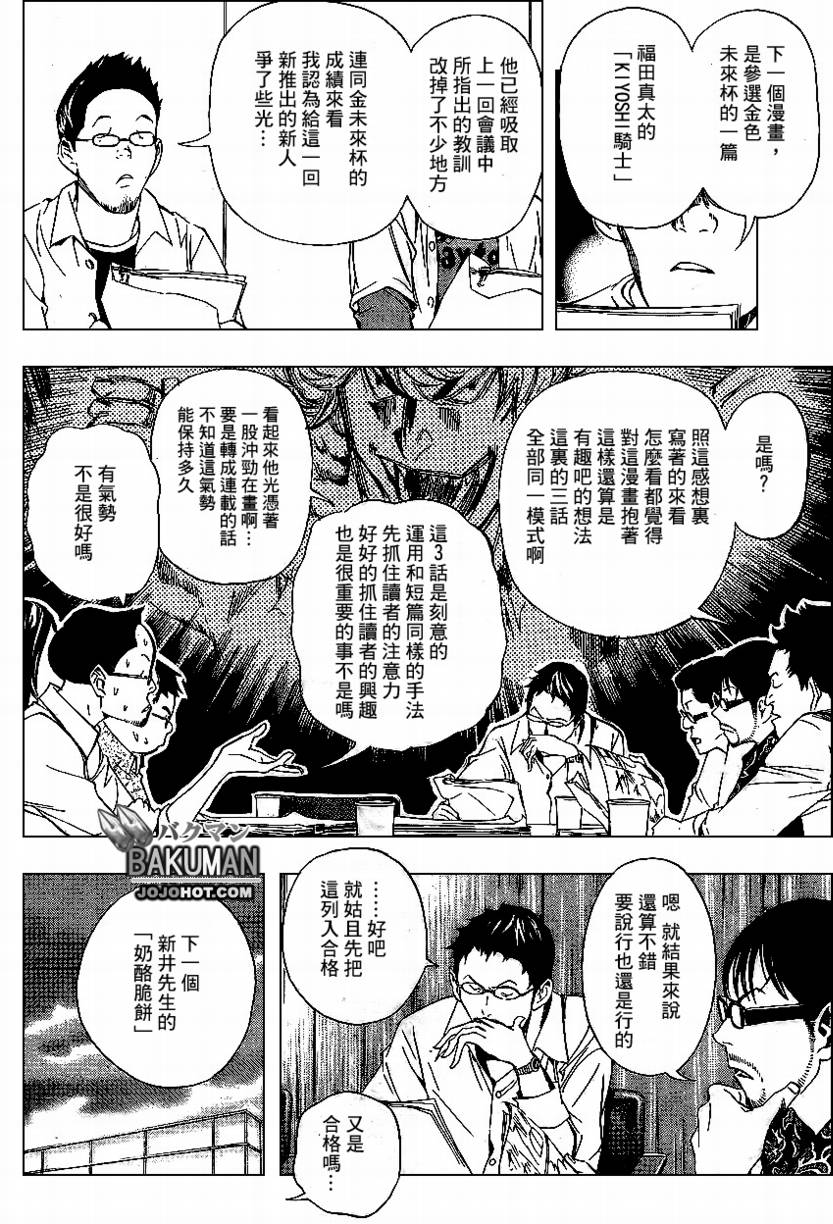 第33话5