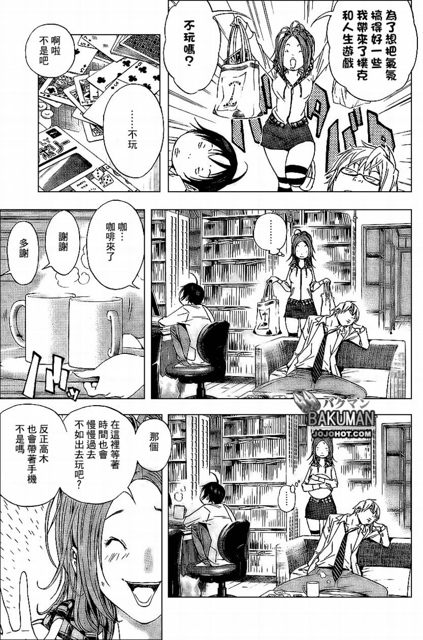第33话6