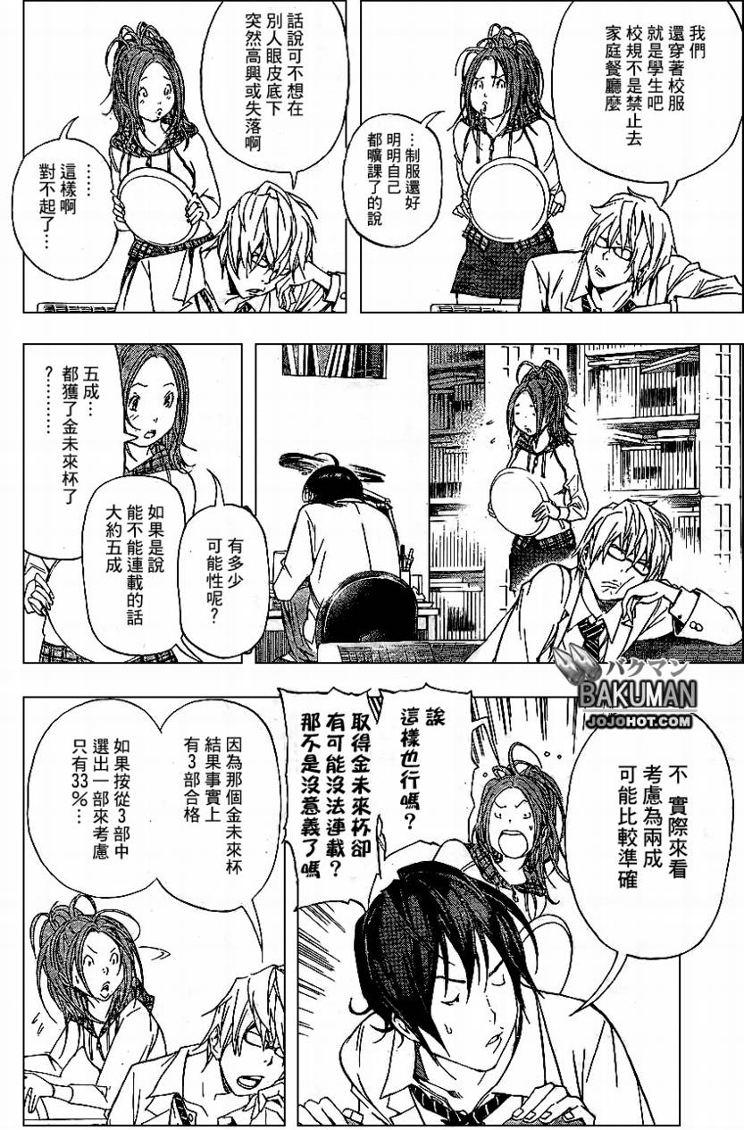 第33话7