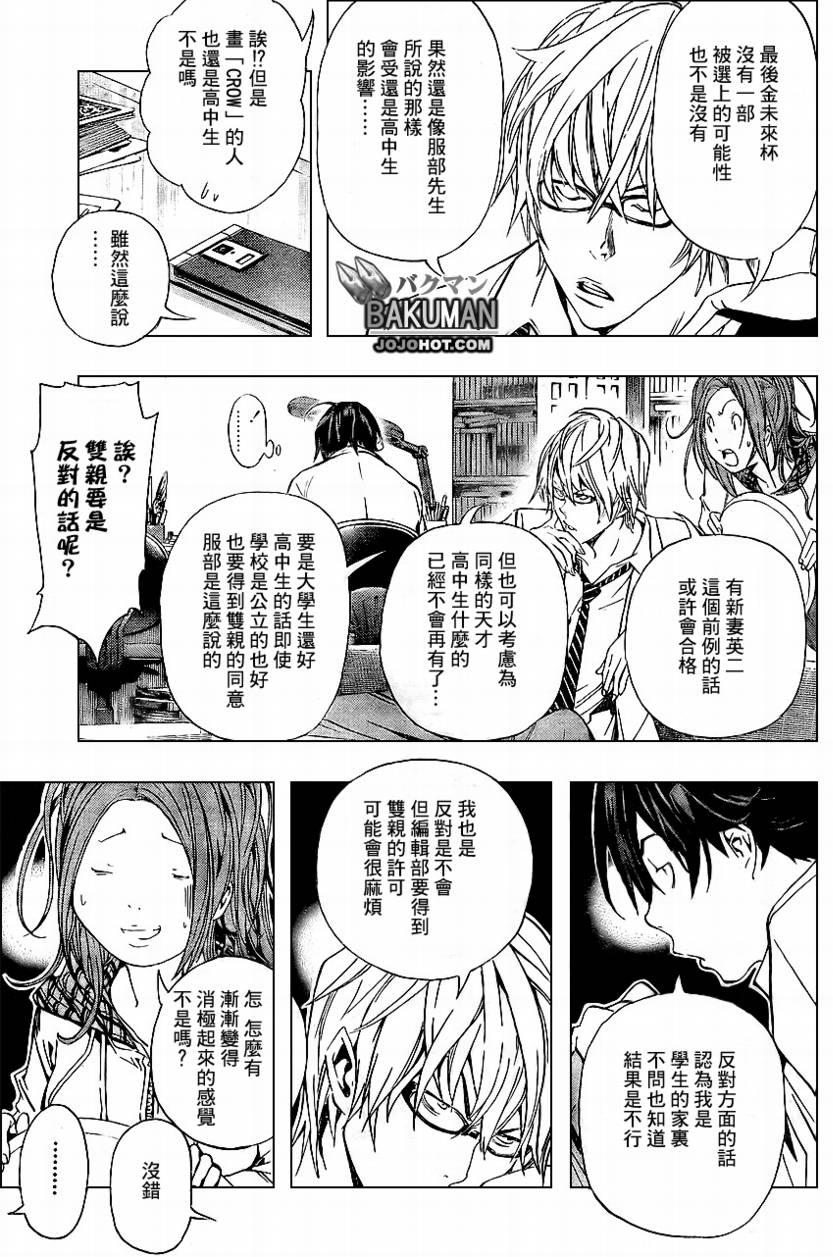 第33话8