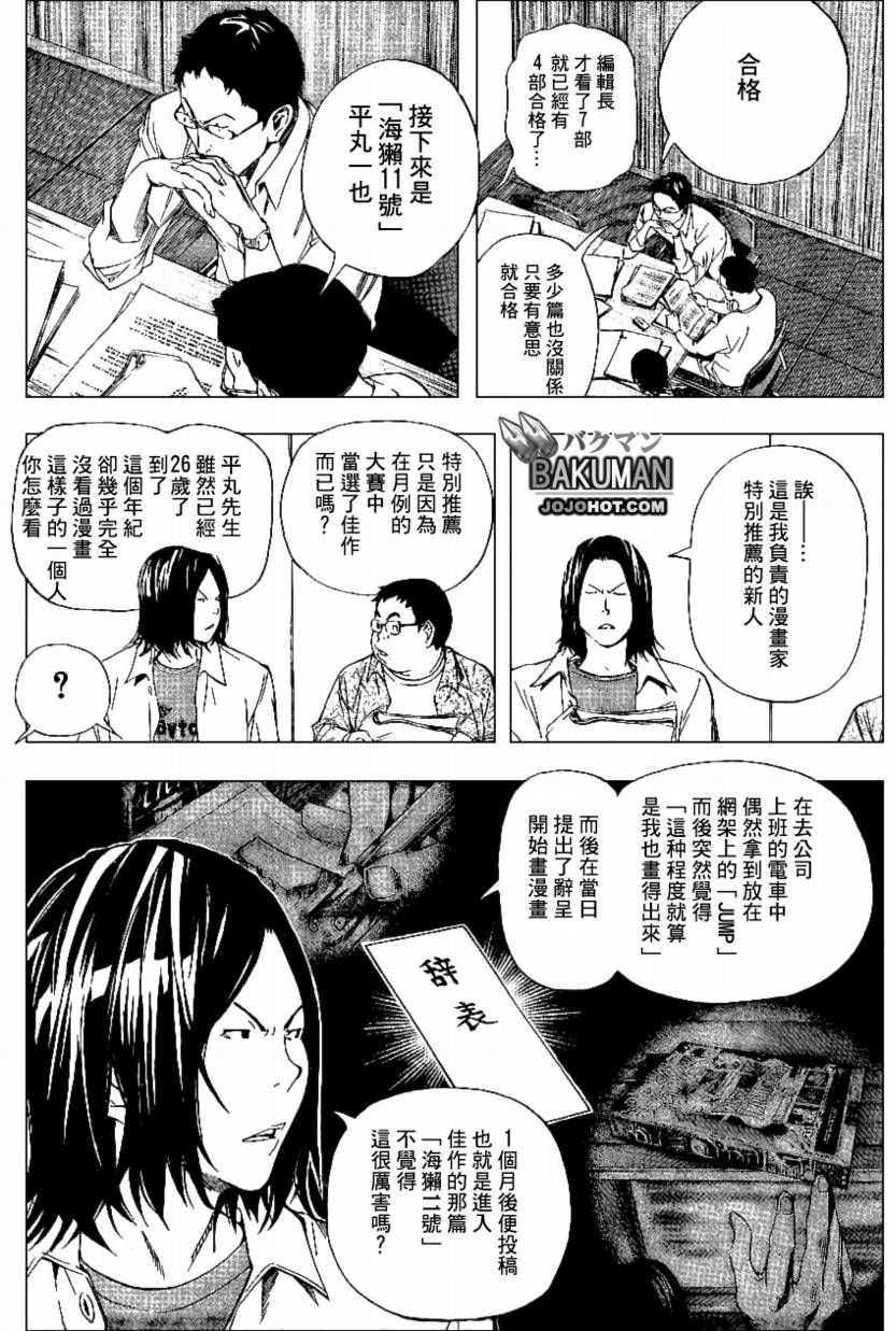 第33话9