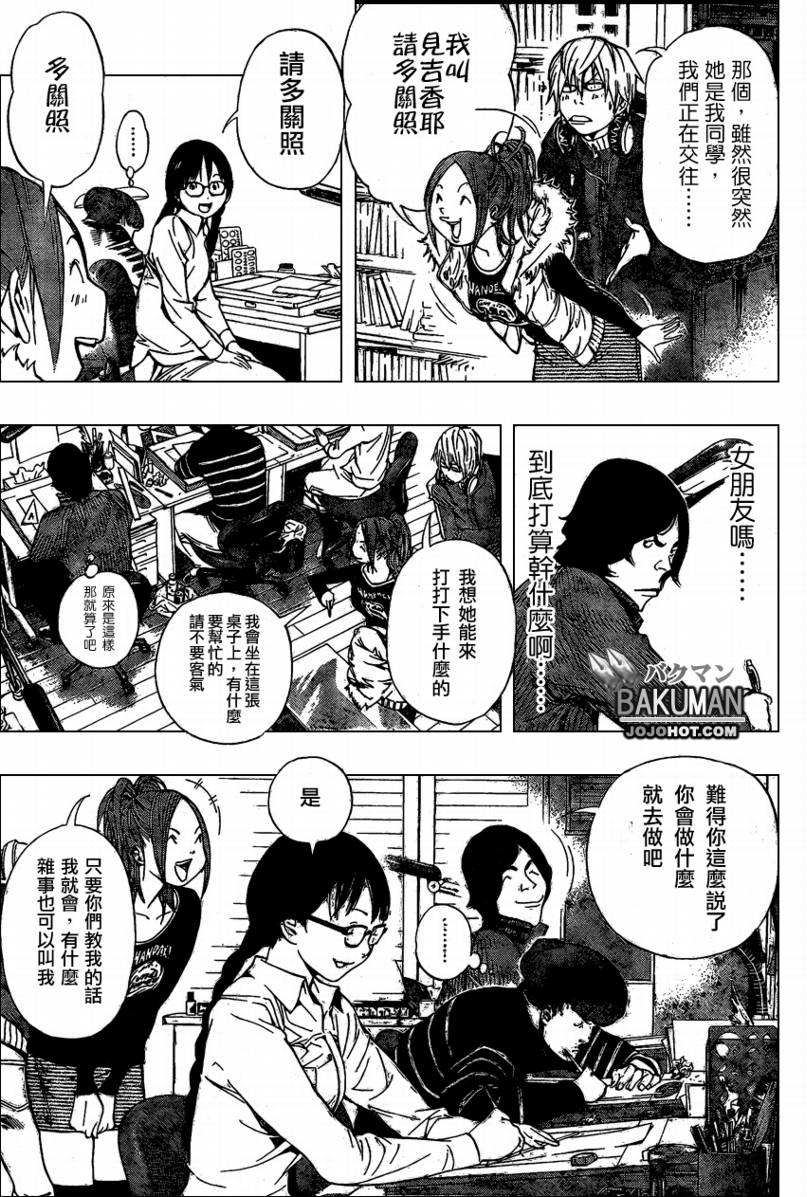 第36话10