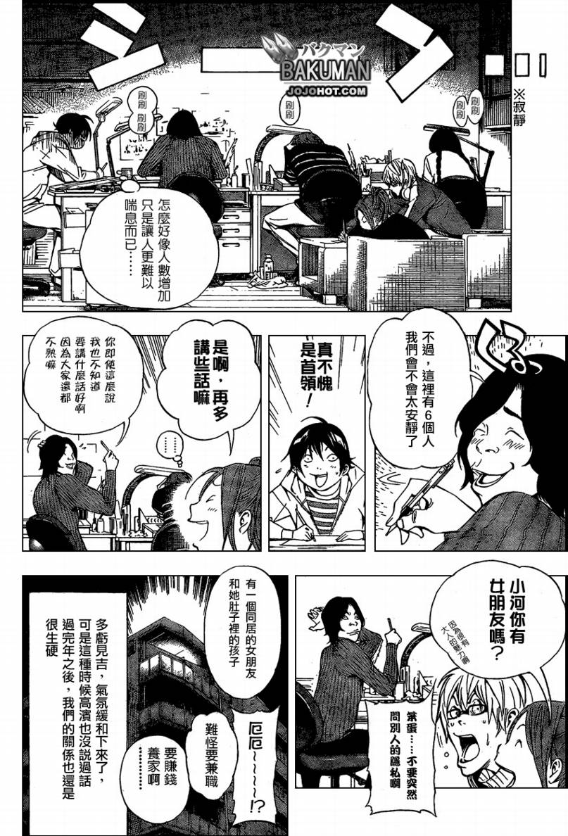 第36话11