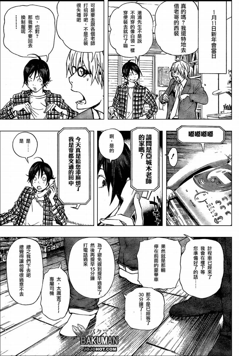第36话12