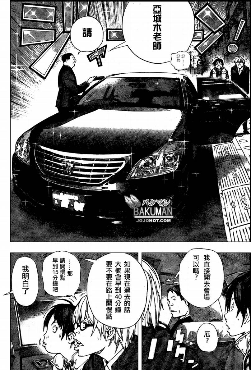 第36话13