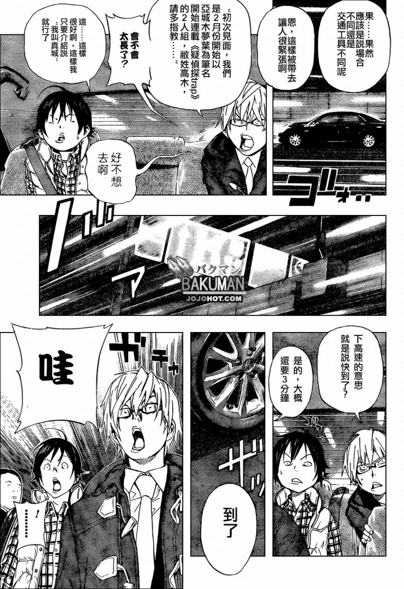第36话14