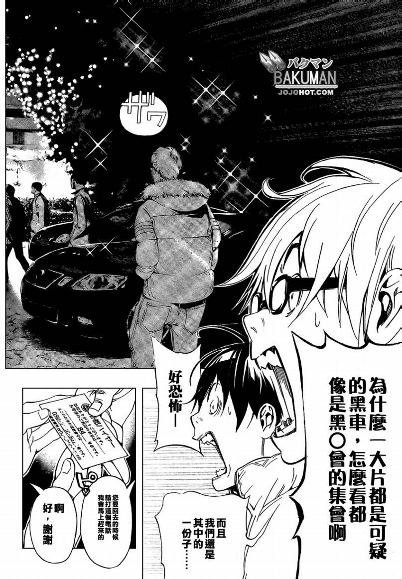 第36话15