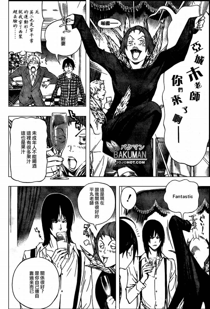 第36话17