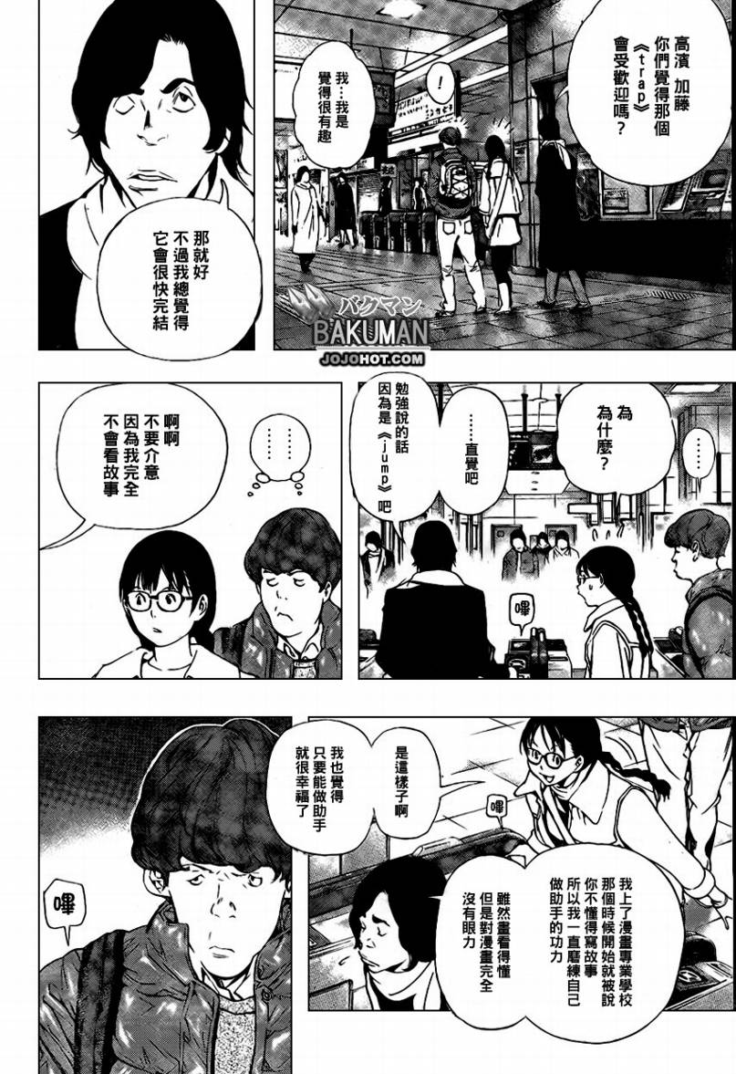 第36话5