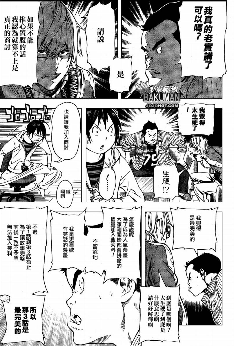 第36话6