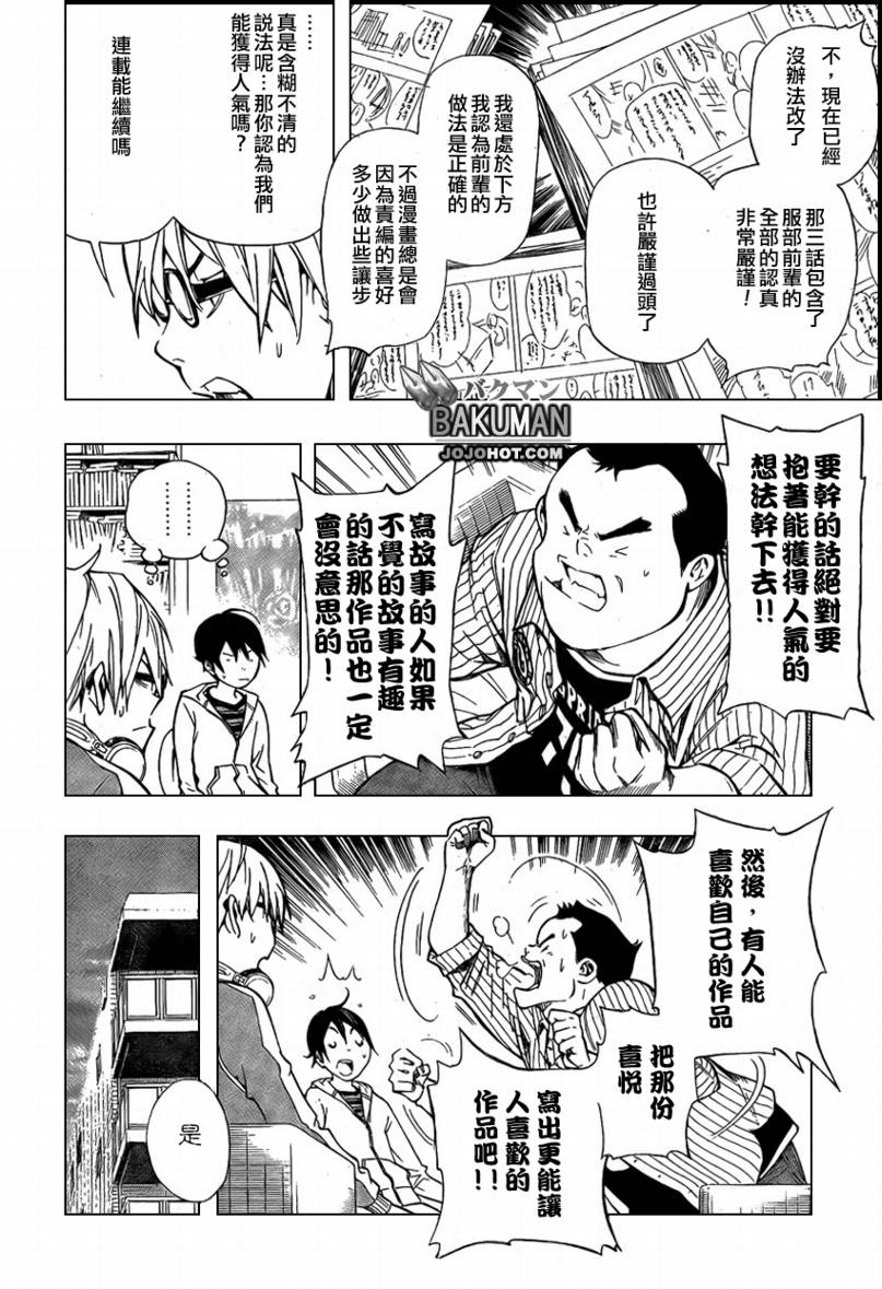 第36话7