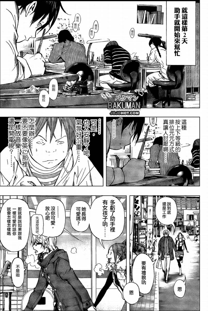第36话8