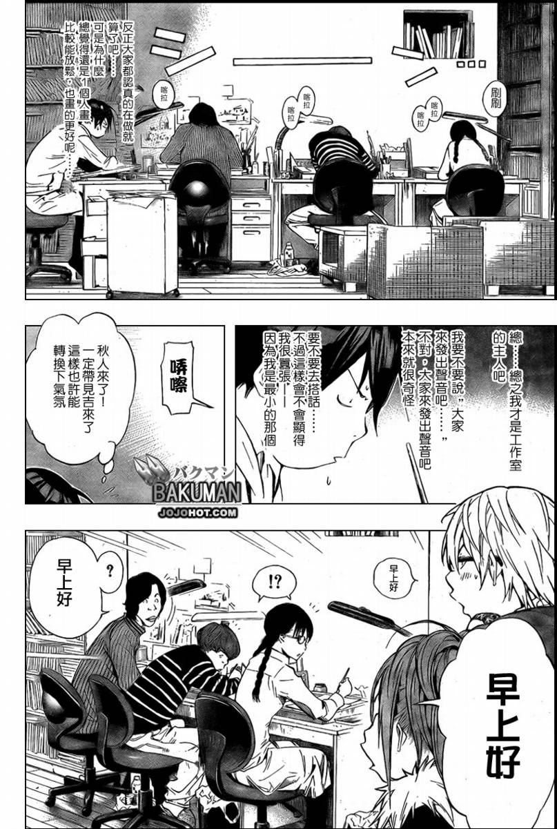 第36话9