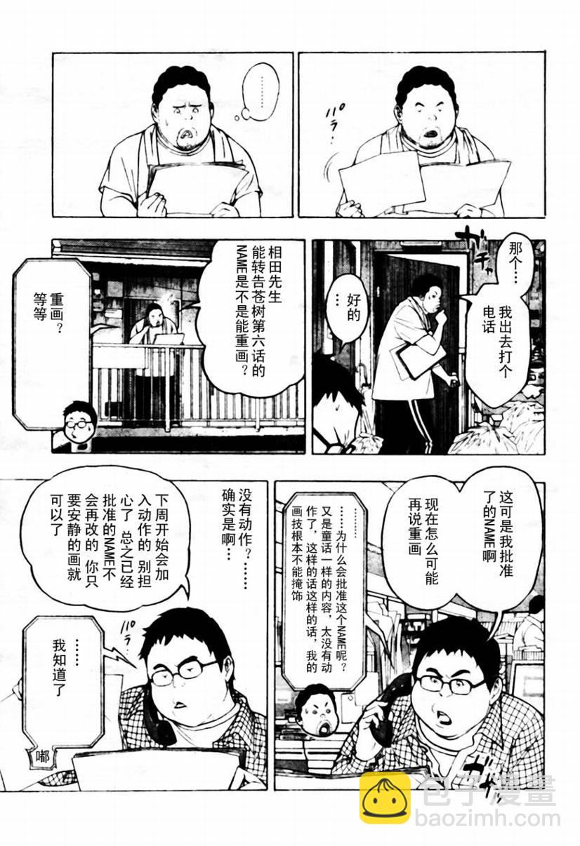 第43话10