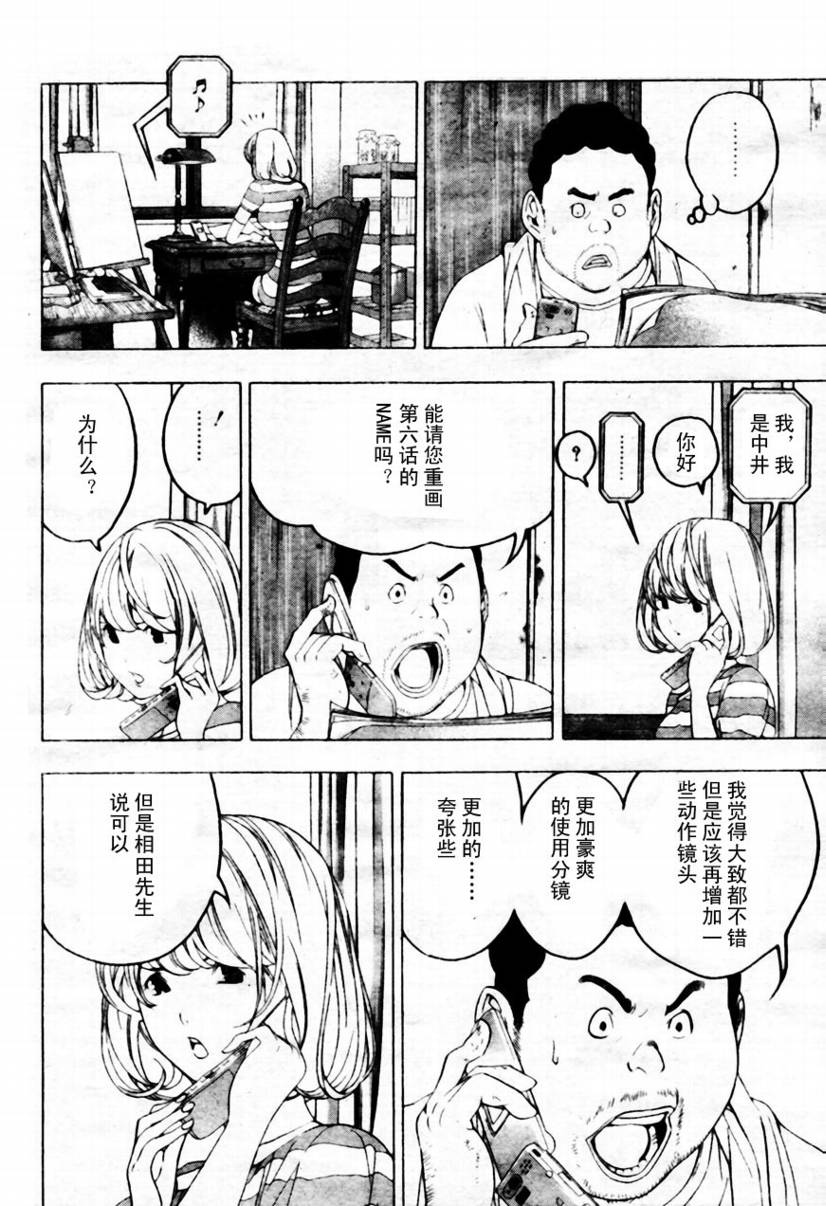 第43话11
