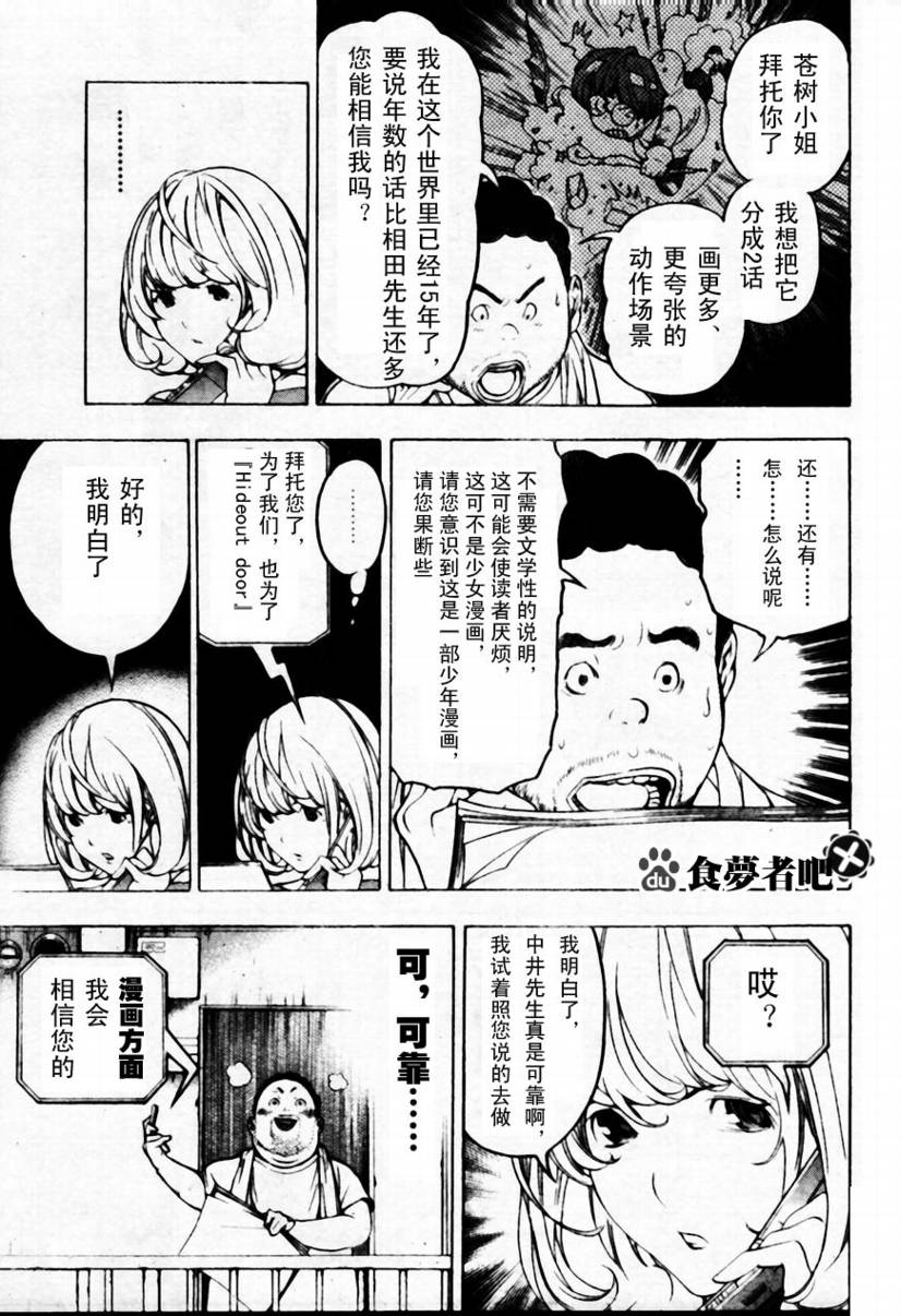 第43话12