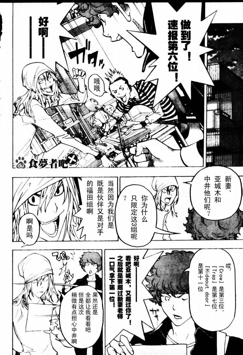 第43话13