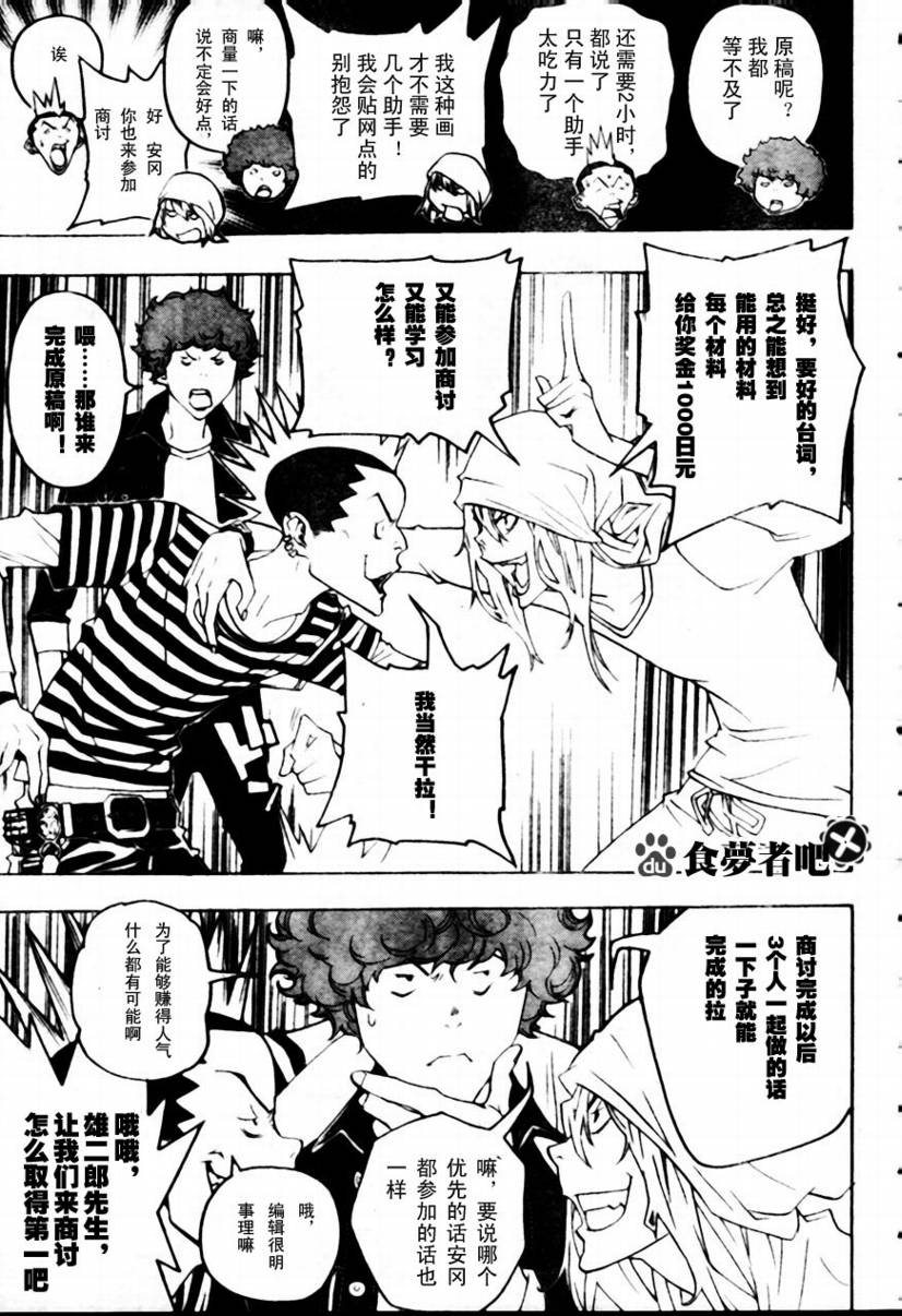 第43话14