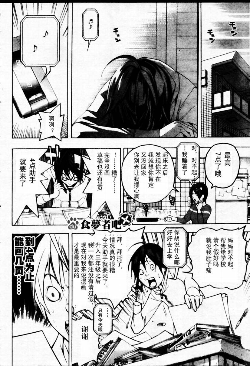 第43话15