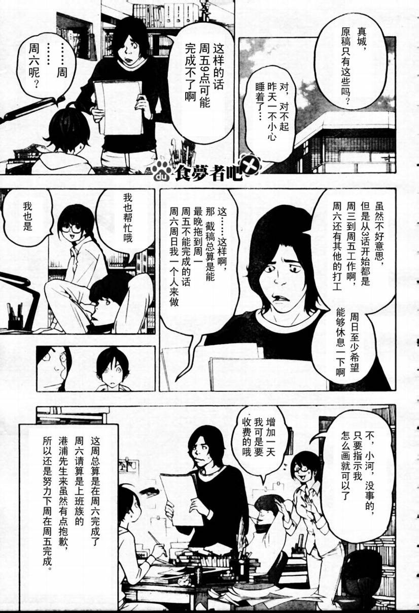 第43话16