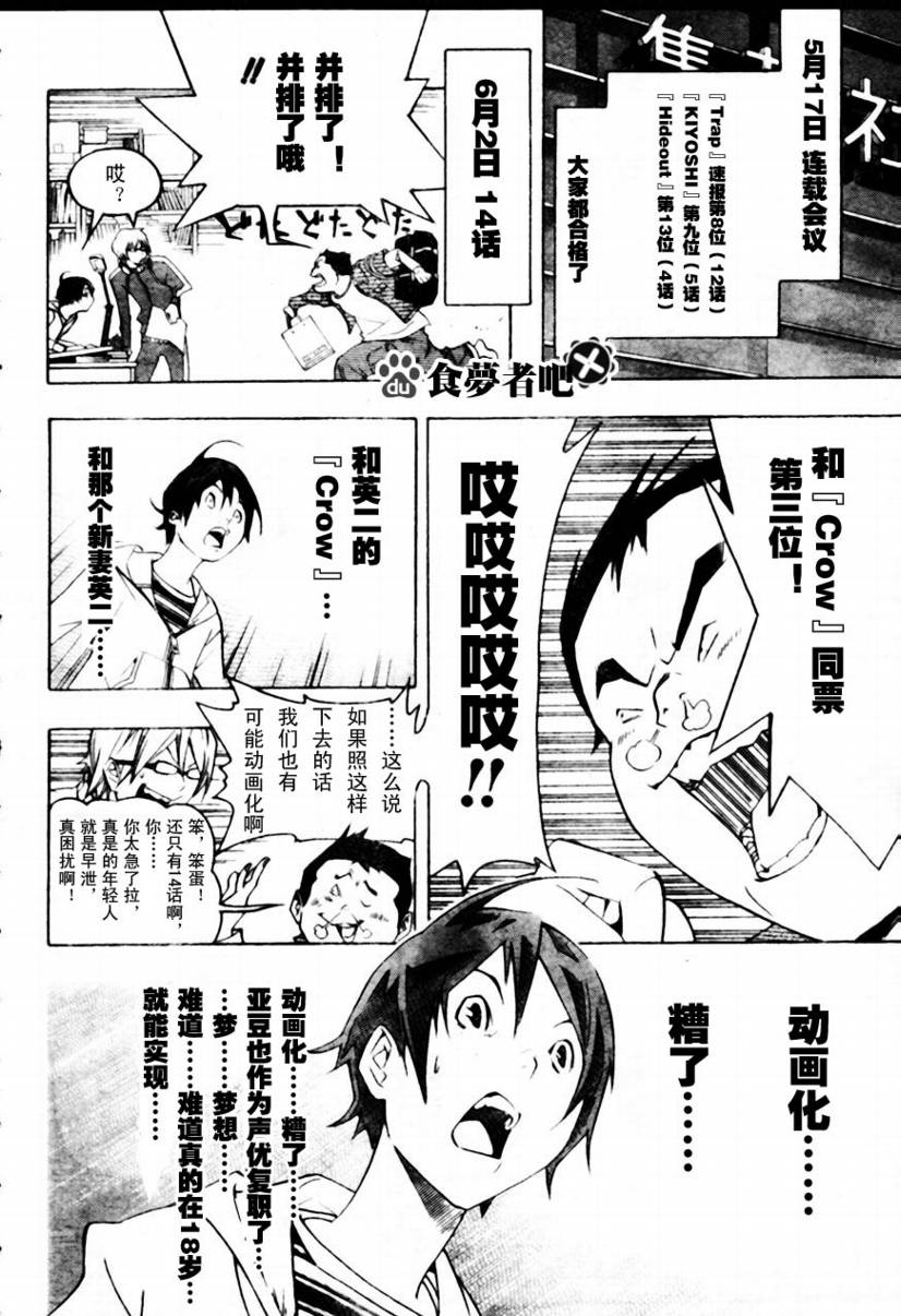 第43话17