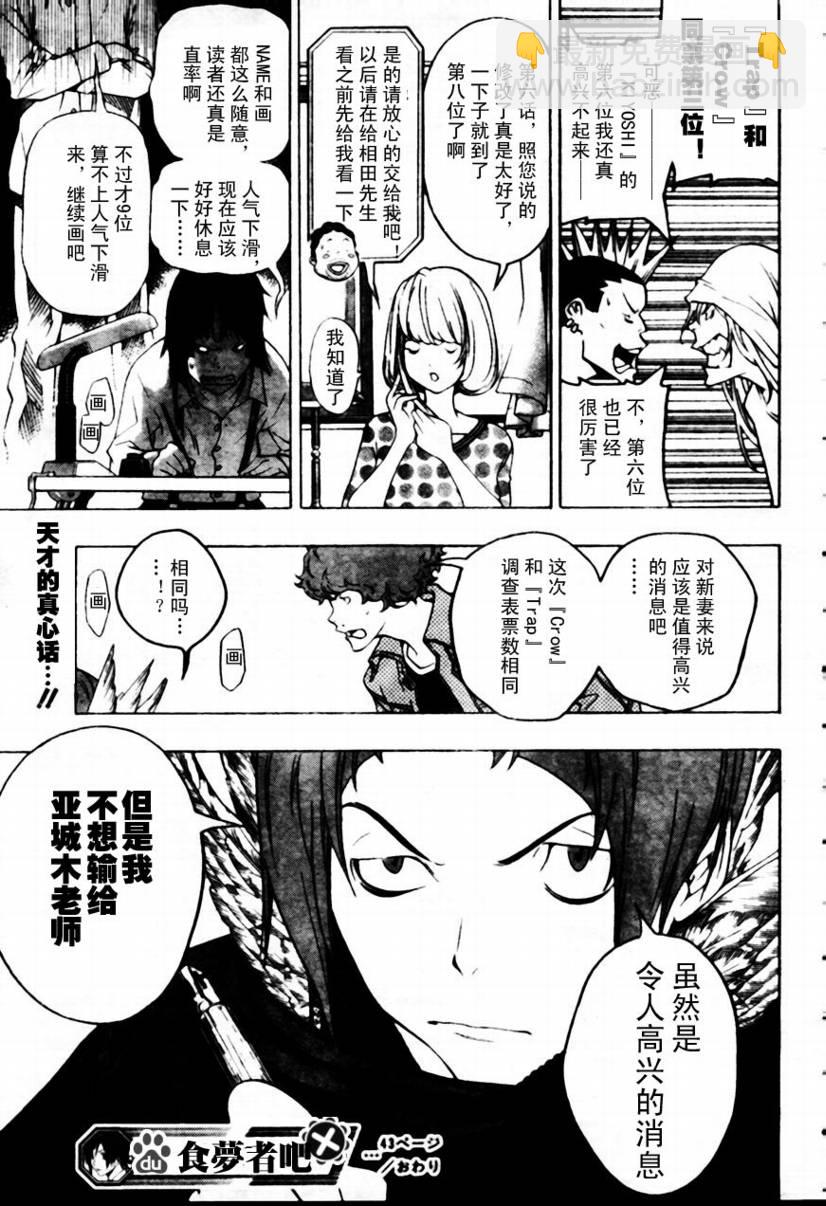 第43话18