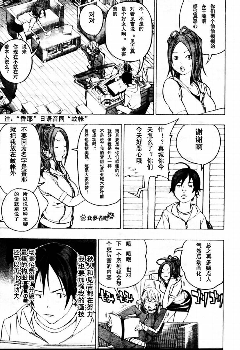 第43话2