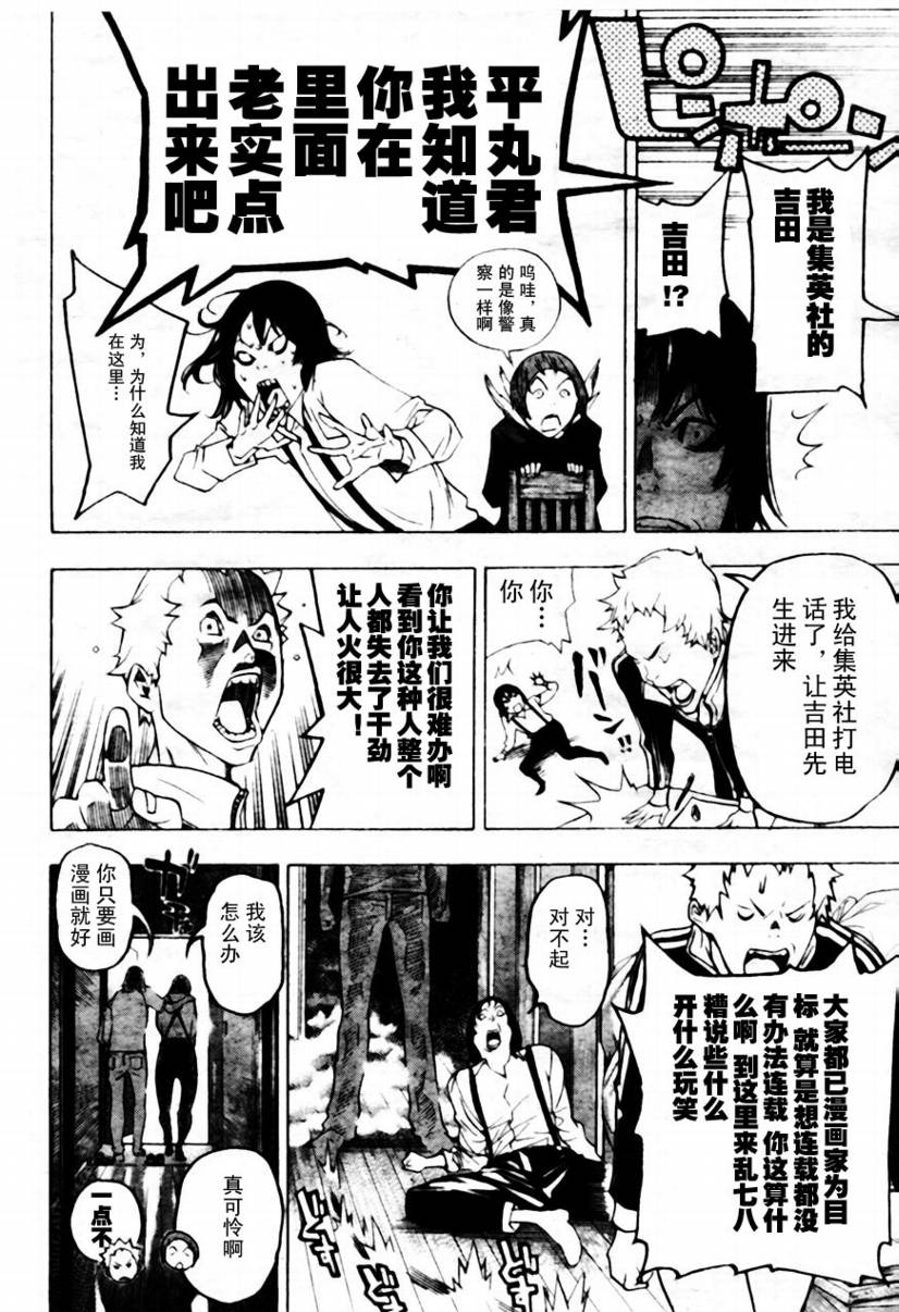 第43话5